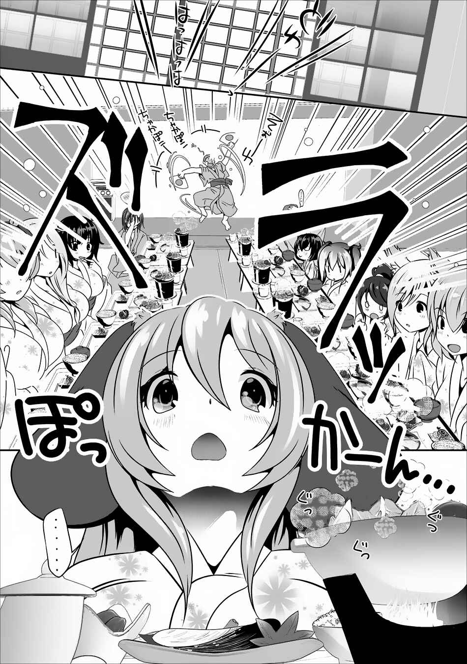 Page 24 Chapter 5 Hisshou Dungeon Unei Houhou - Aite ni Awaseru Niyuu ga Nai