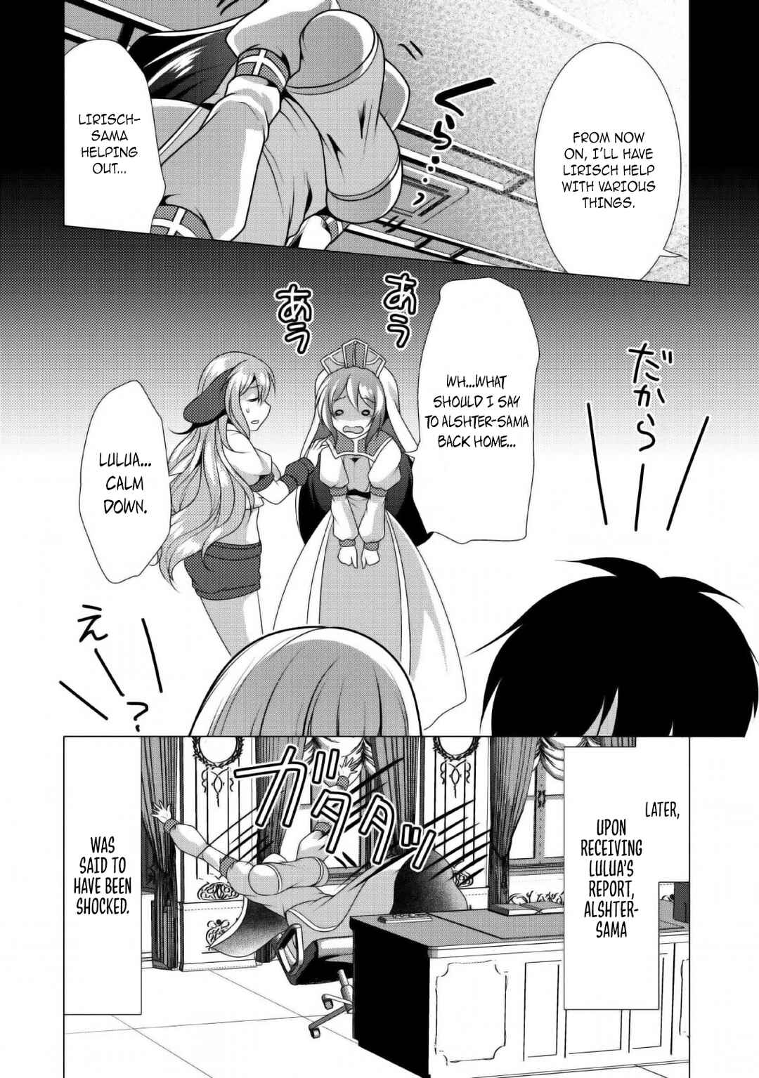 Page 31 Chapter 23 Hisshou Dungeon Unei Houhou - Aite ni Awaseru Niyuu ga Nai