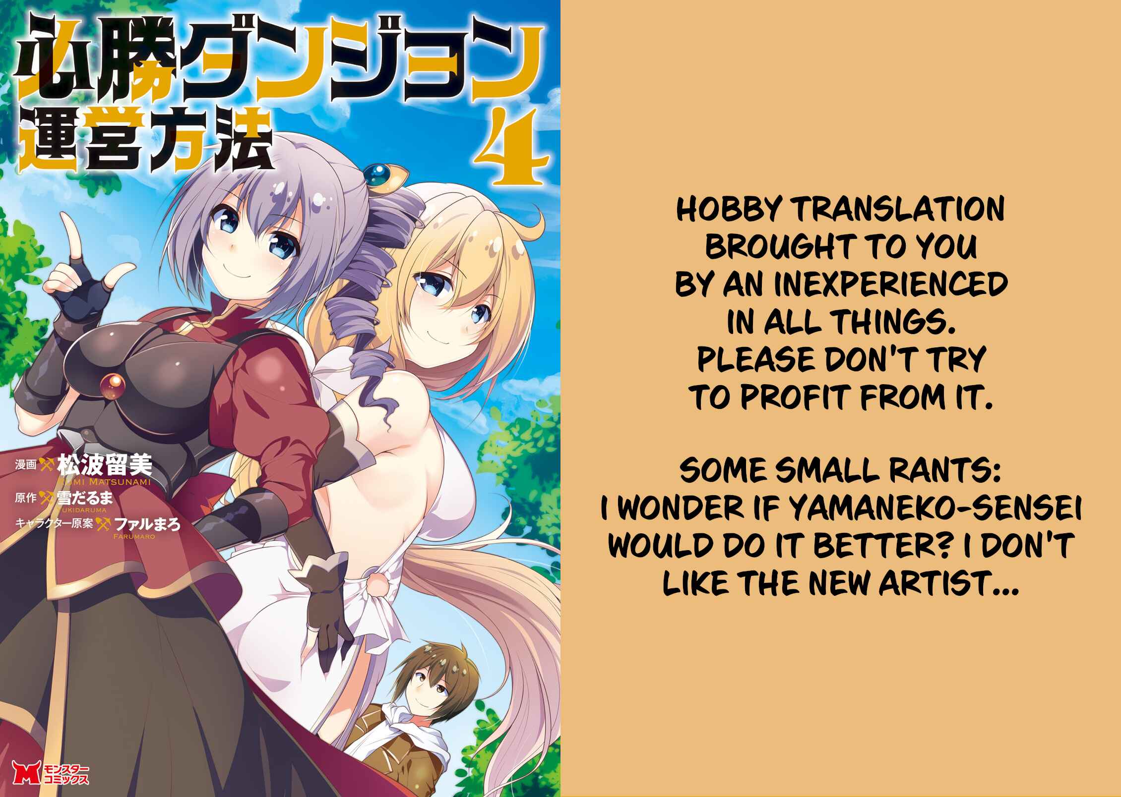 Page 1 Chapter 22 Hisshou Dungeon Unei Houhou - Aite ni Awaseru Niyuu ga Nai
