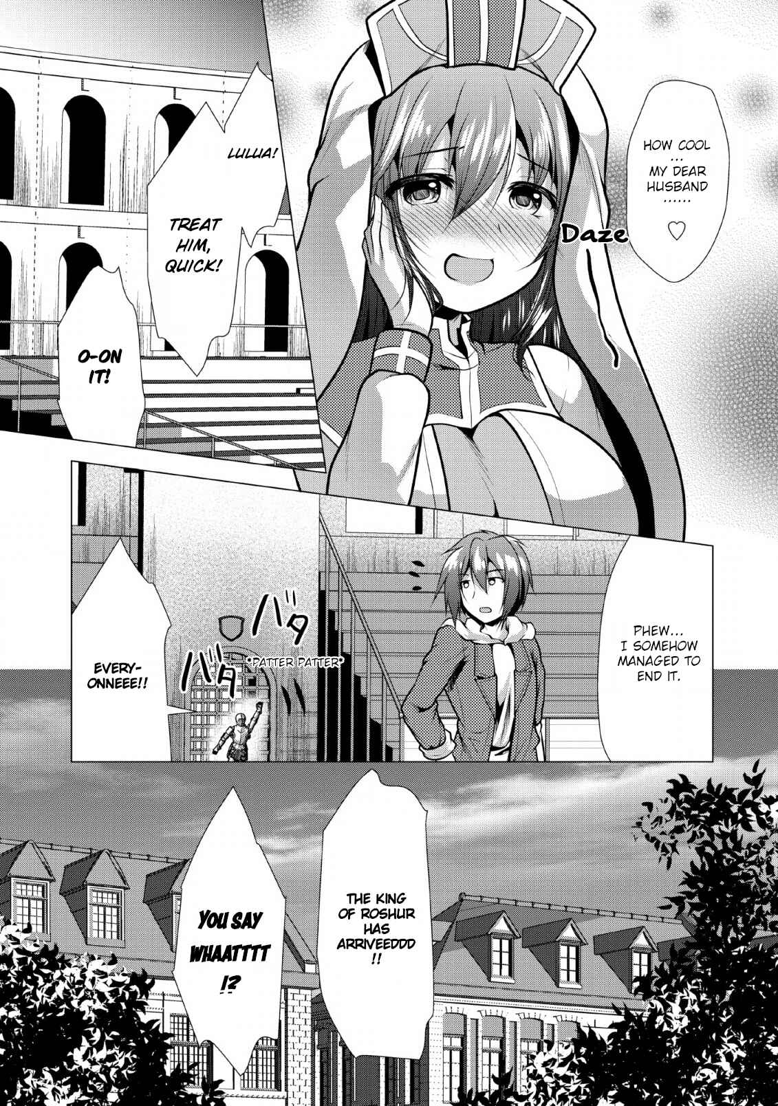 Page 16 Chapter 22 Hisshou Dungeon Unei Houhou - Aite ni Awaseru Niyuu ga Nai