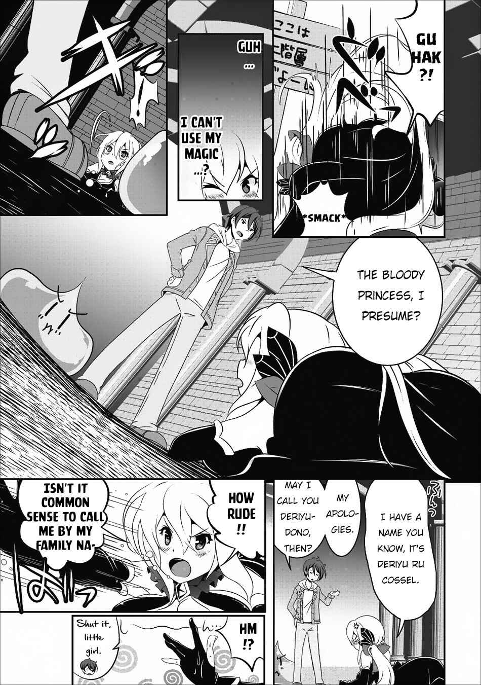 Page 8 Chapter 14 Hisshou Dungeon Unei Houhou - Aite ni Awaseru Niyuu ga Nai