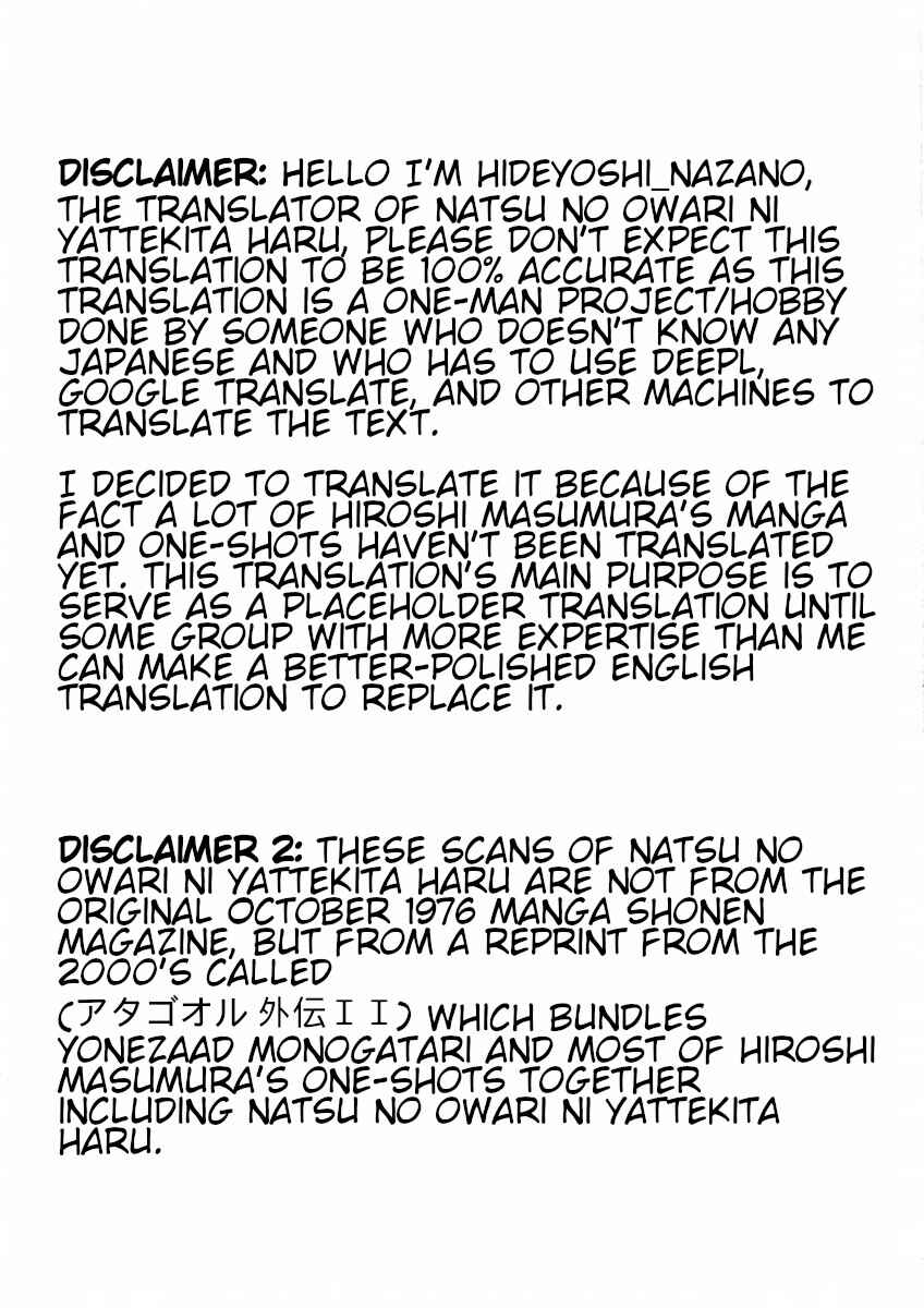 Page 2 Chapter Unknown_53b9 Natsu no Owari ni Yattekita Haru