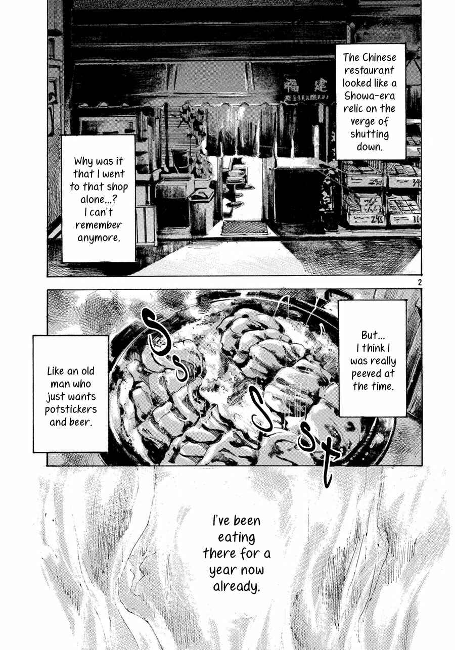 Page 3 Chapter Unknown_f701 Teary Tantan Ramen