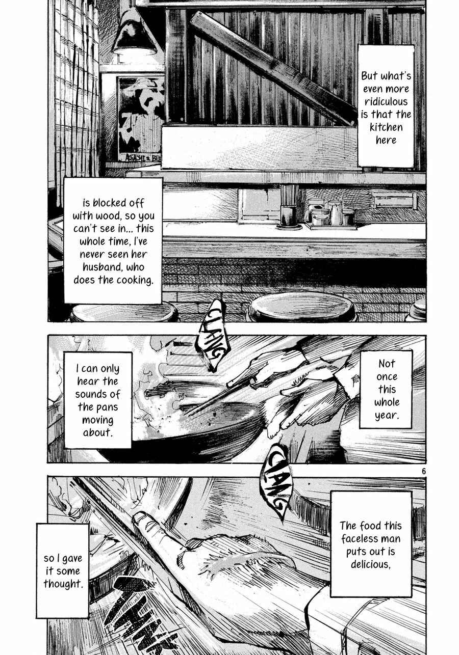 Page 7 Chapter Unknown_f701 Teary Tantan Ramen