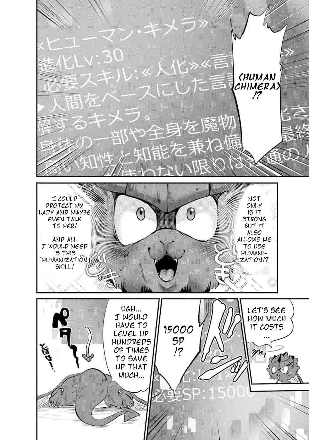 Page 3 Chapter 4 Saikyou no Mamono ni Narumichi wo Tadoru Ore, Isekaijuu de Zamaa wo Shikkou suru