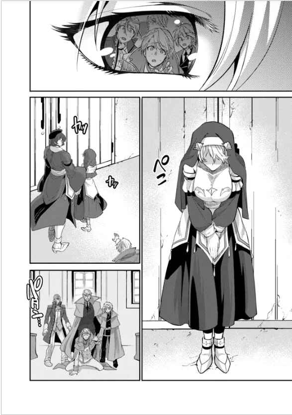 Page 13 Chapter 15 Saikyou no Mamono ni Narumichi wo Tadoru Ore, Isekaijuu de Zamaa wo Shikkou suru