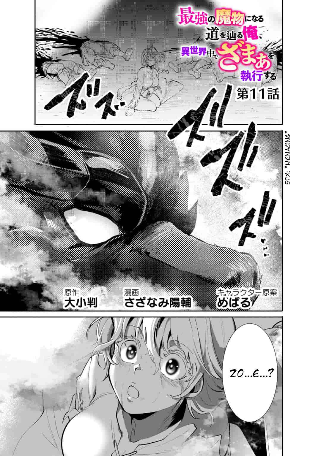 Page 1 Chapter 11 Saikyou no Mamono ni Narumichi wo Tadoru Ore, Isekaijuu de Zamaa wo Shikkou suru