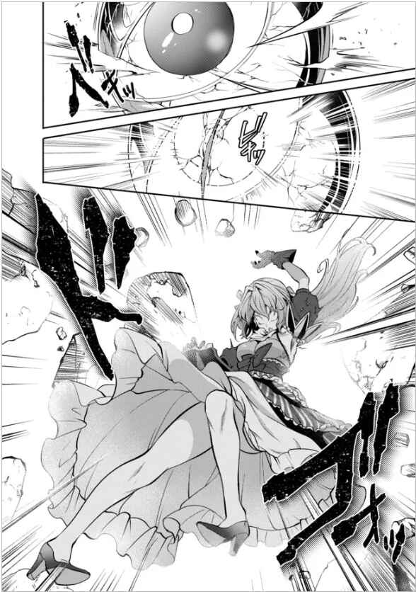 Page 19 Chapter 13 Saikyou no Mamono ni Narumichi wo Tadoru Ore, Isekaijuu de Zamaa wo Shikkou suru