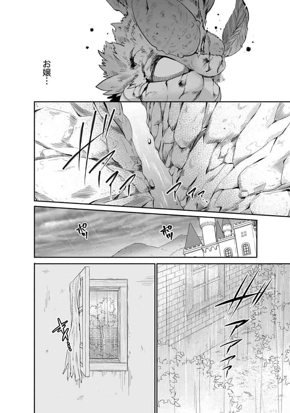 Page 22 Chapter 6 Saikyou no Mamono ni Narumichi wo Tadoru Ore, Isekaijuu de Zamaa wo Shikkou suru