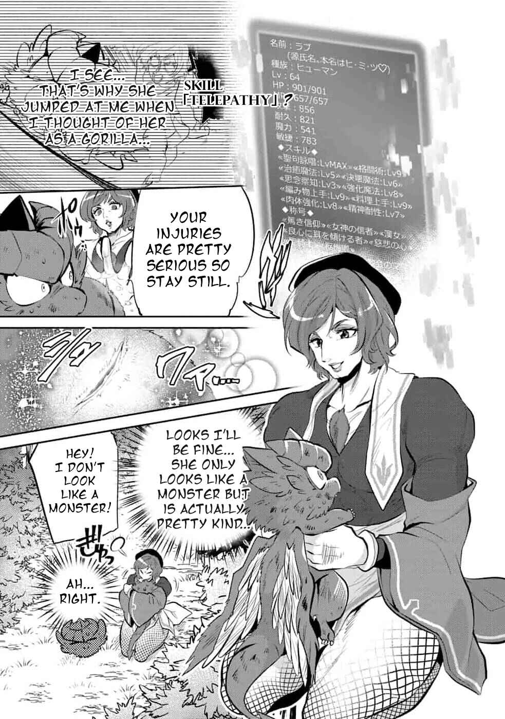 Page 5 Chapter 5 Saikyou no Mamono ni Narumichi wo Tadoru Ore, Isekaijuu de Zamaa wo Shikkou suru