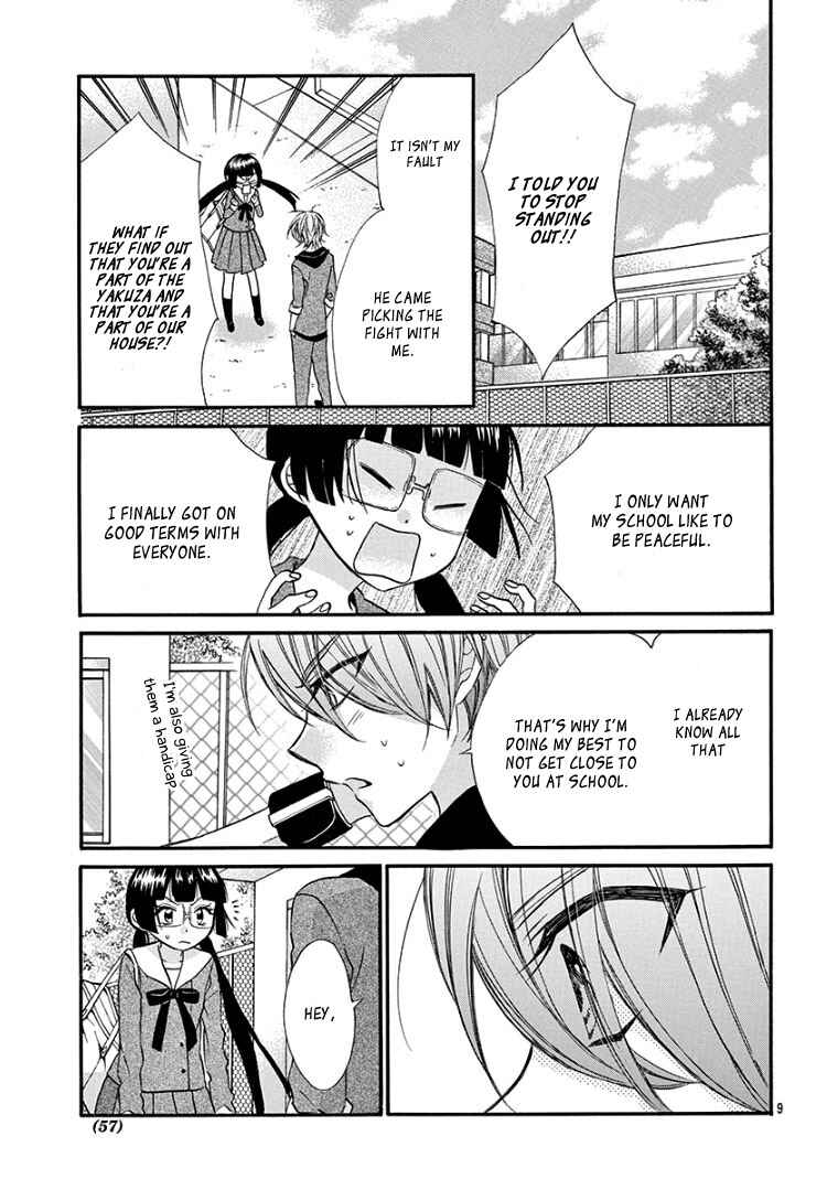 Page 13 Chapter 3 Jingi Naki Mukotori