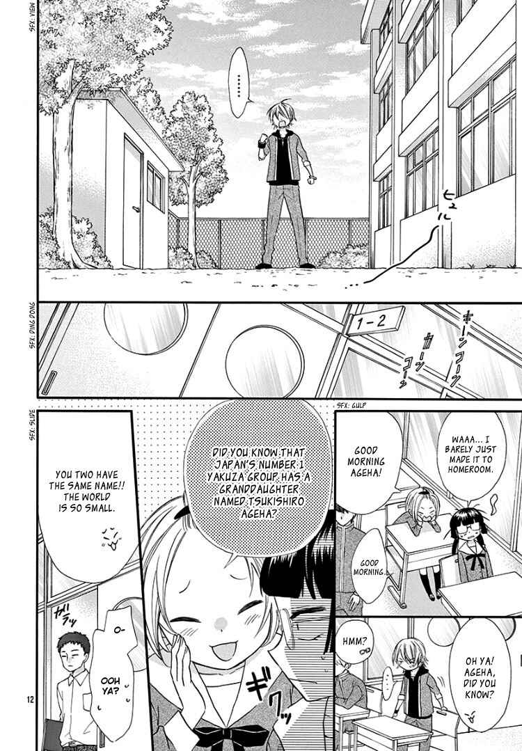 Page 16 Chapter 3 Jingi Naki Mukotori