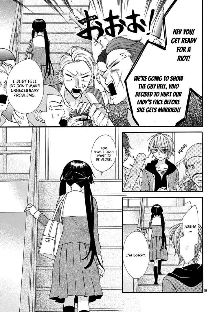 Page 23 Chapter 4 Jingi Naki Mukotori