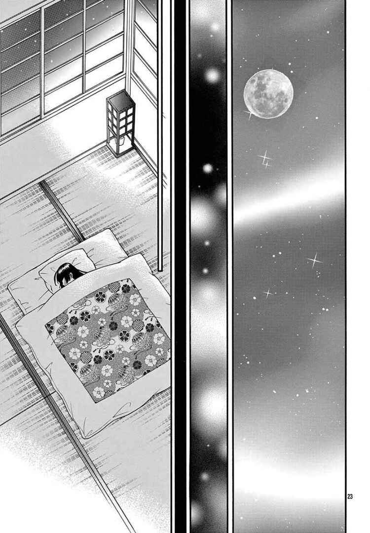 Page 27 Chapter 4 Jingi Naki Mukotori