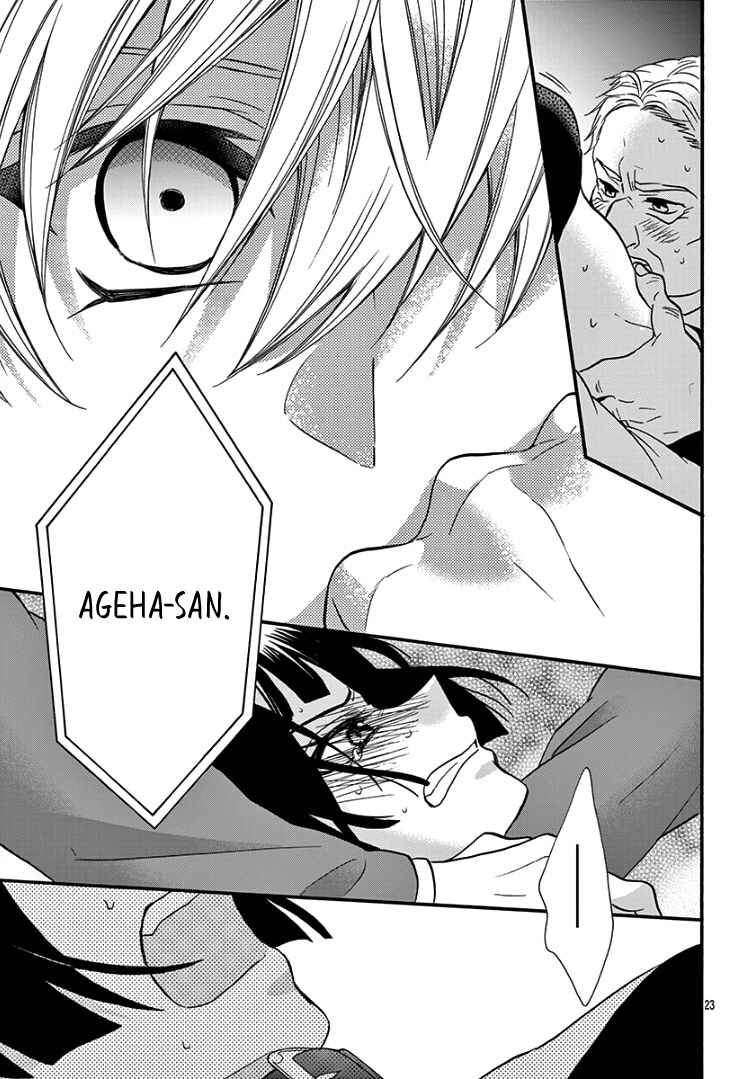 Page 26 Chapter 9 Jingi Naki Mukotori