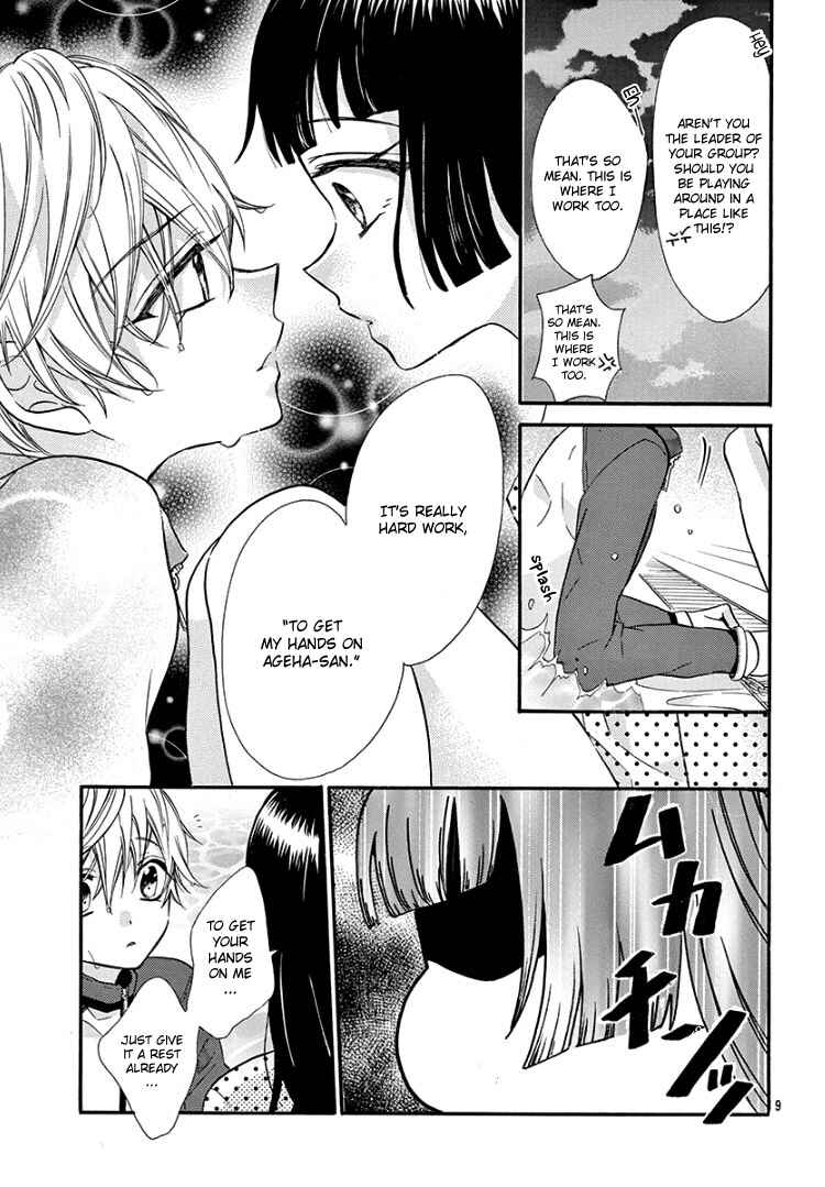 Page 13 Chapter 7 Jingi Naki Mukotori