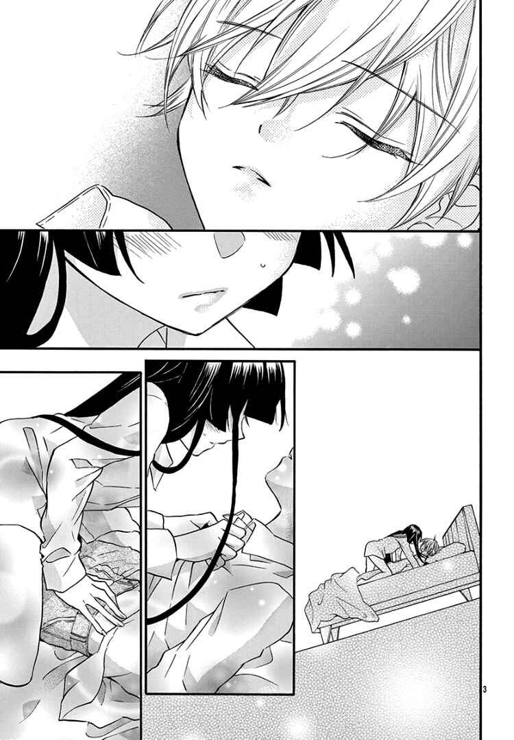 Page 7 Chapter 7 Jingi Naki Mukotori