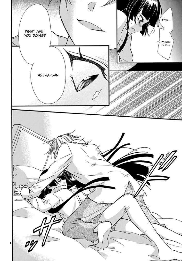 Page 8 Chapter 7 Jingi Naki Mukotori