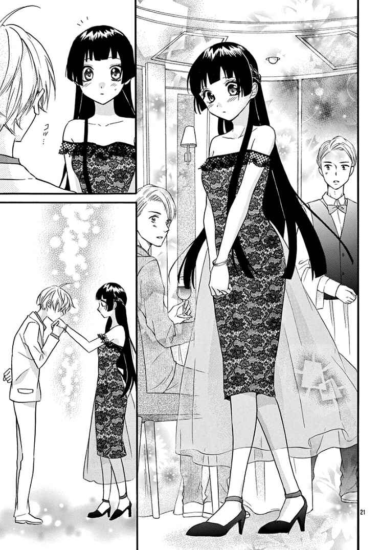 Page 26 Chapter 2 Jingi Naki Mukotori