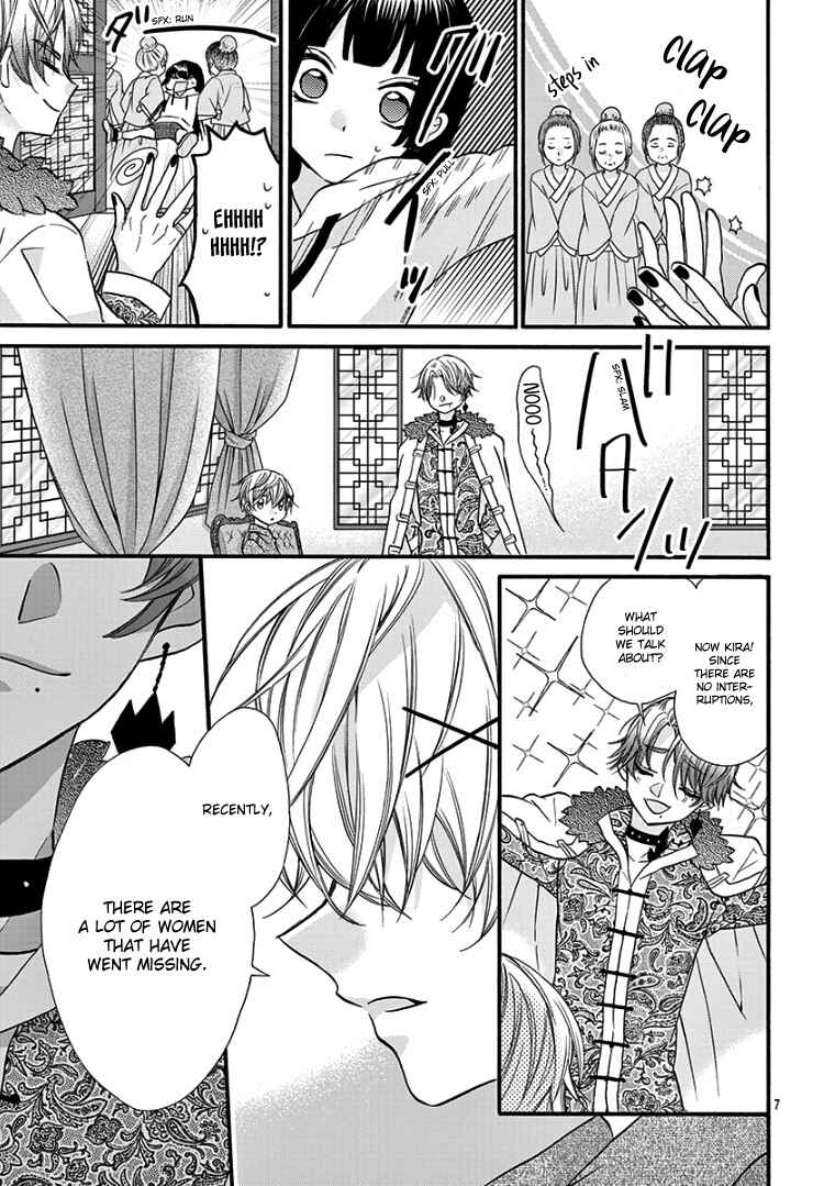 Page 13 Chapter 8 Jingi Naki Mukotori