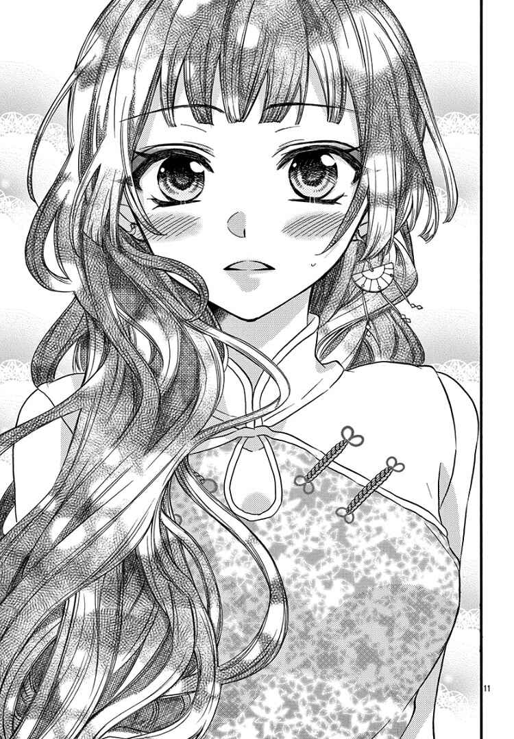 Page 17 Chapter 8 Jingi Naki Mukotori