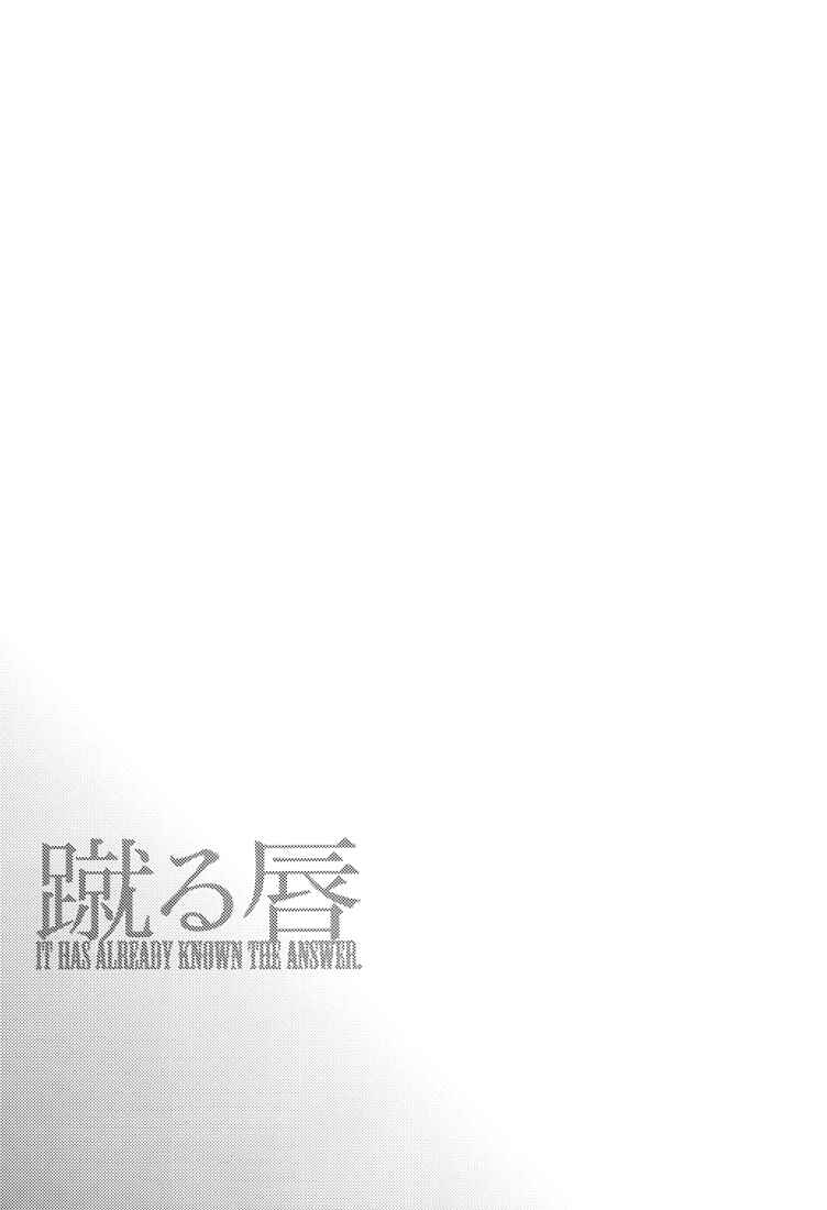 Page 3 Chapter Unknown_9c39 Tiger & Bunny - It Has Already Known the Answer (Doujinshi)