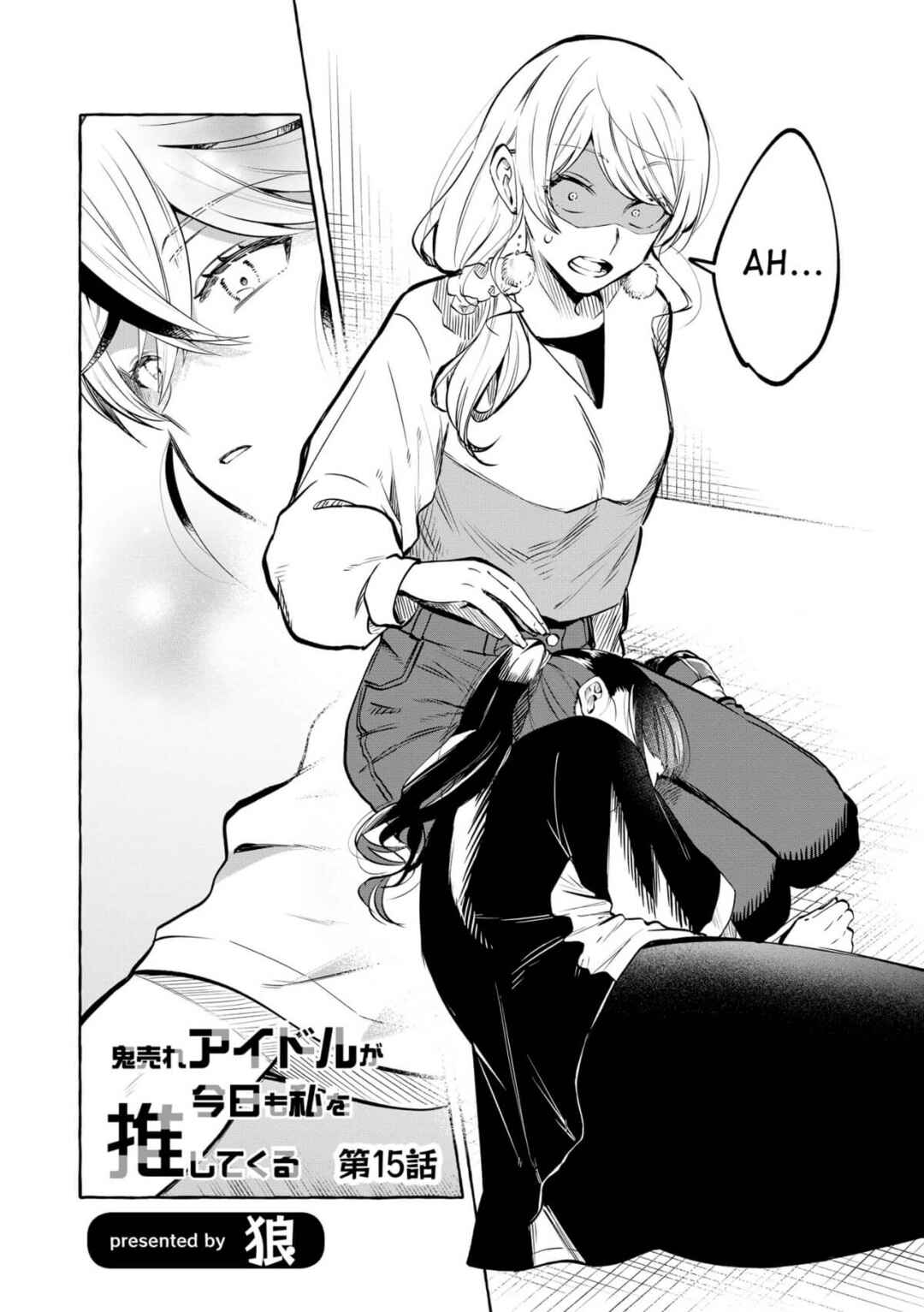 Page 1 Chapter 15 Oni Ure Idol ga Kyou mo Watashi wo Oshitekuru