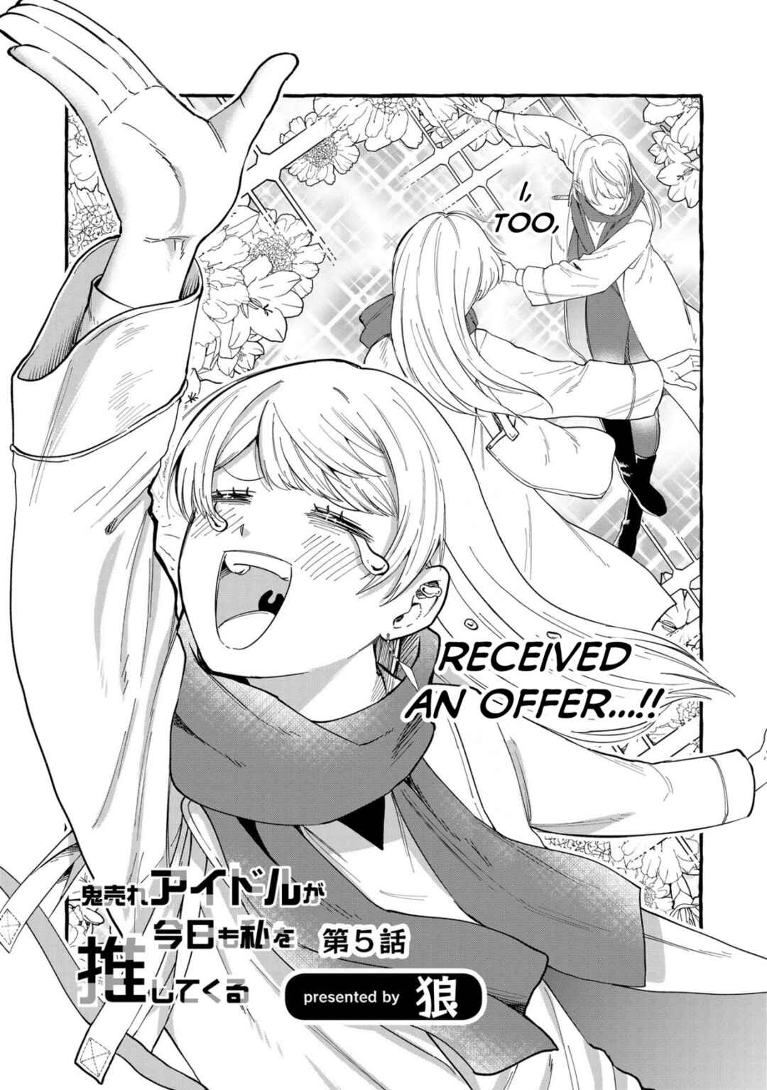 Page 2 Chapter 5 Oni Ure Idol ga Kyou mo Watashi wo Oshitekuru