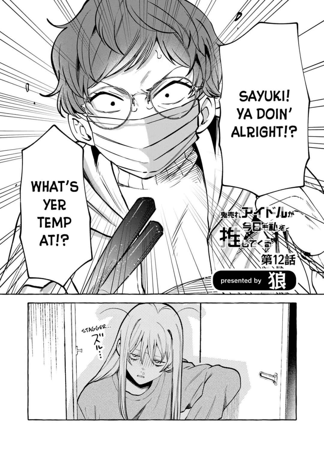 Page 2 Chapter 12 Oni Ure Idol ga Kyou mo Watashi wo Oshitekuru