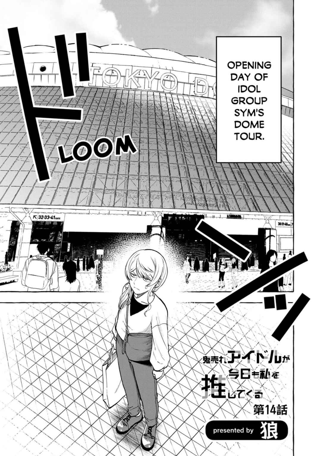 Page 1 Chapter 14 Oni Ure Idol ga Kyou mo Watashi wo Oshitekuru