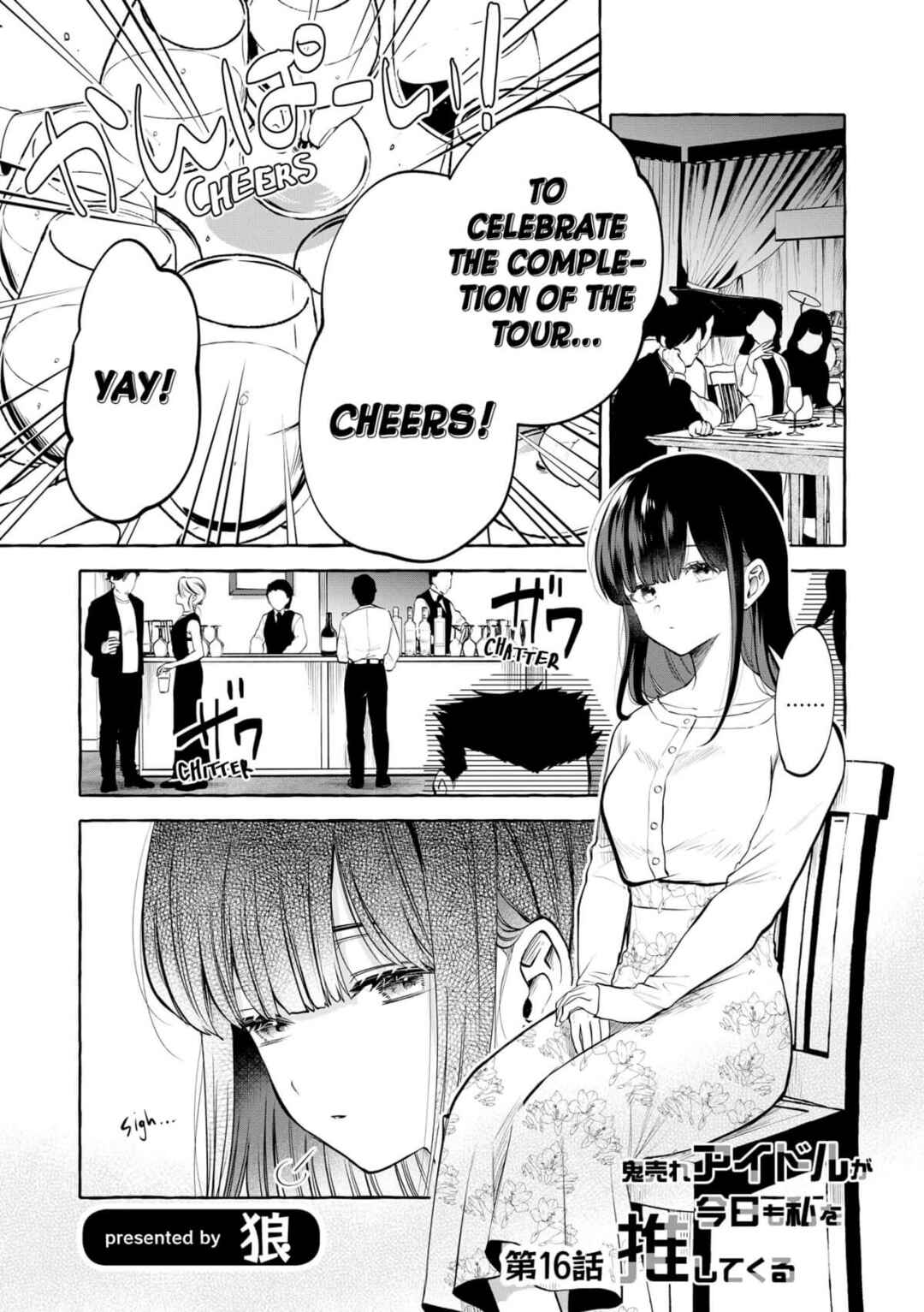Page 1 Chapter 16 Oni Ure Idol ga Kyou mo Watashi wo Oshitekuru