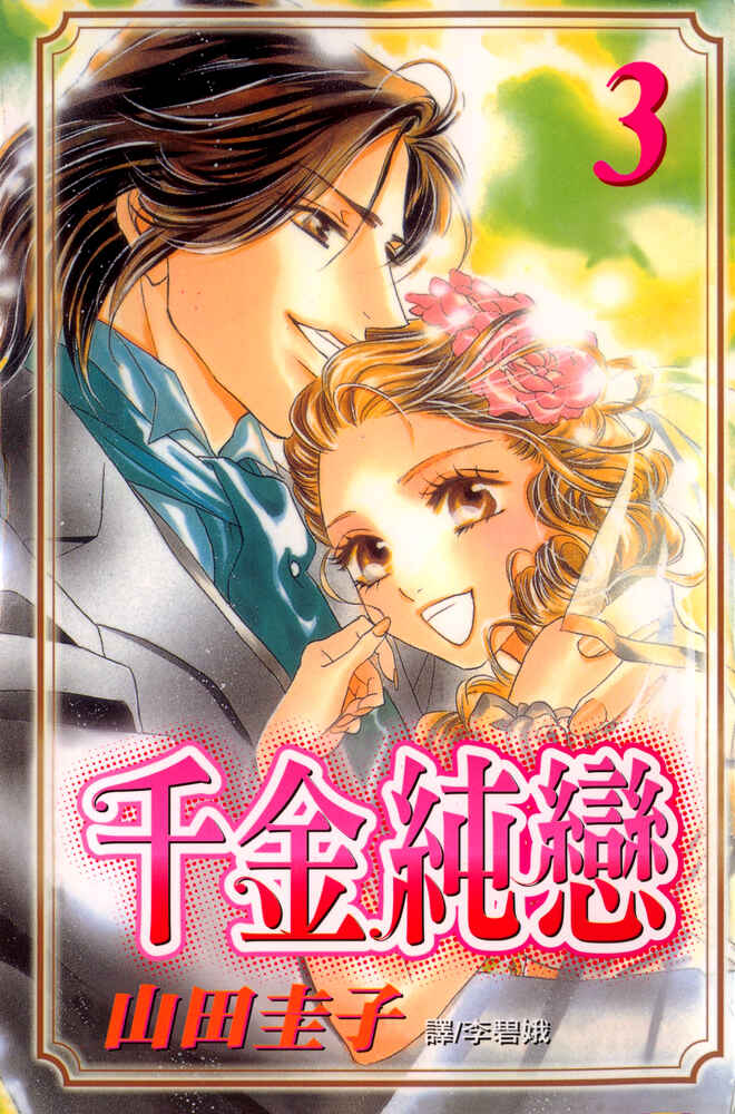 Page 1 Chapter 11 Limited Lovers
