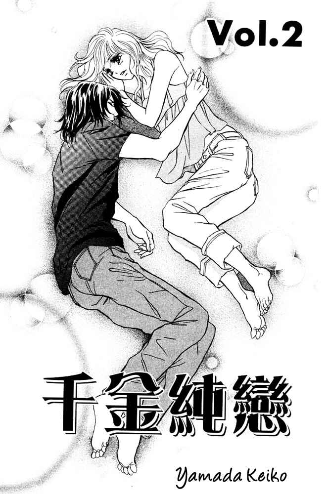 Page 4 Chapter 6 Limited Lovers