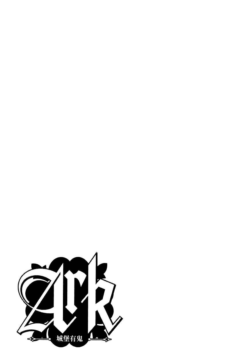 Page 31 Chapter 4 Ark