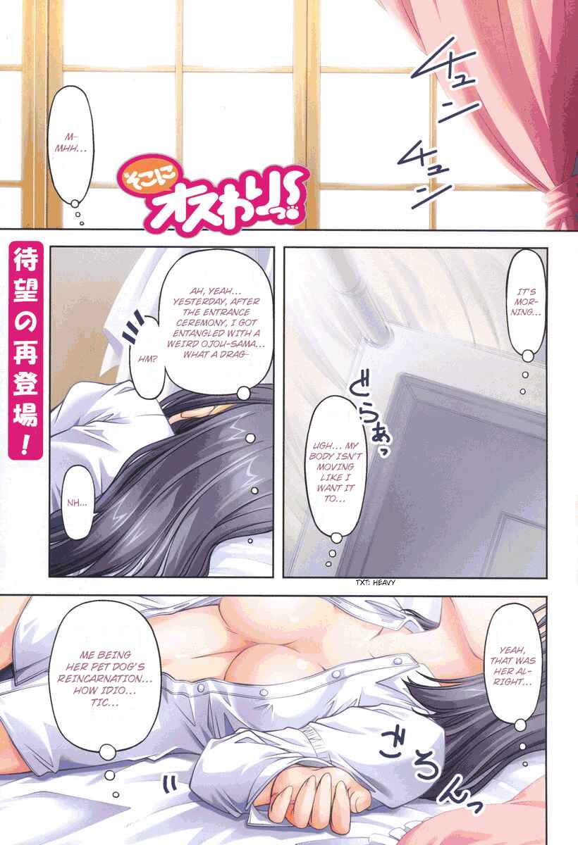 Page 2 Chapter 2 Sokoni Osuwari!