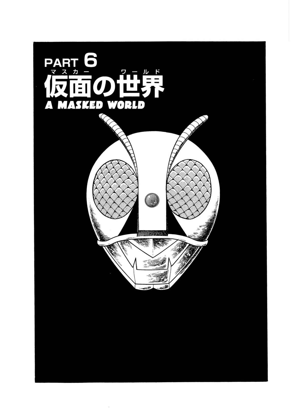 Page 1 Chapter 7 Kamen Rider