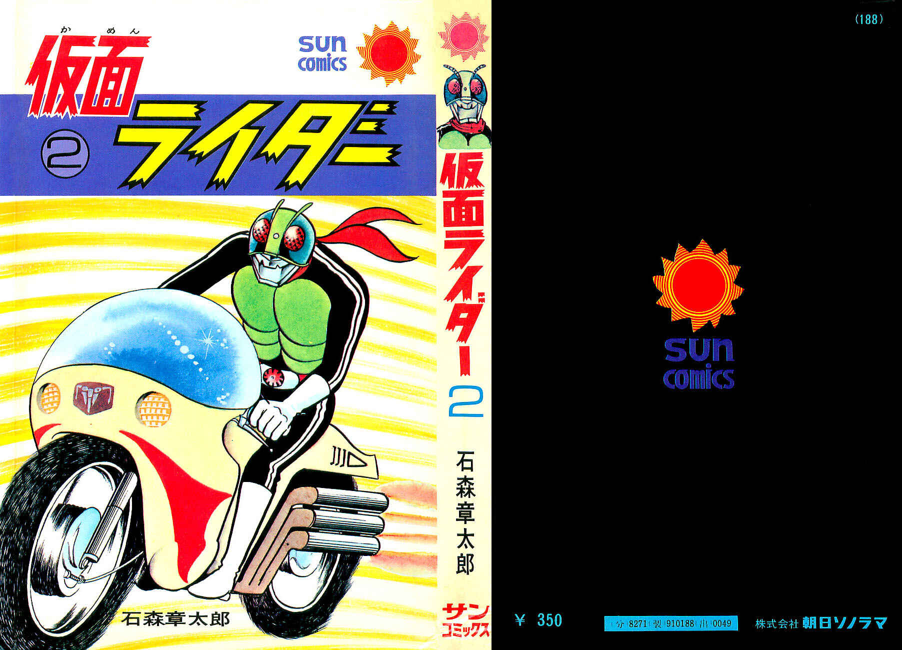 Page 1 Chapter 3.2 Kamen Rider