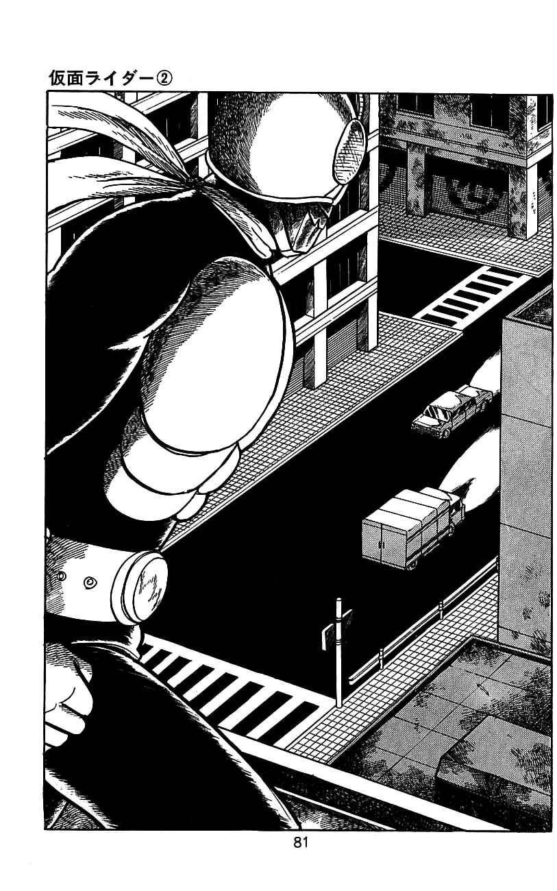 Page 75 Chapter 3.2 Kamen Rider