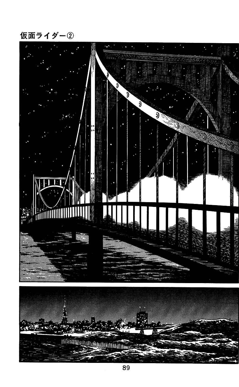 Page 82 Chapter 3.2 Kamen Rider