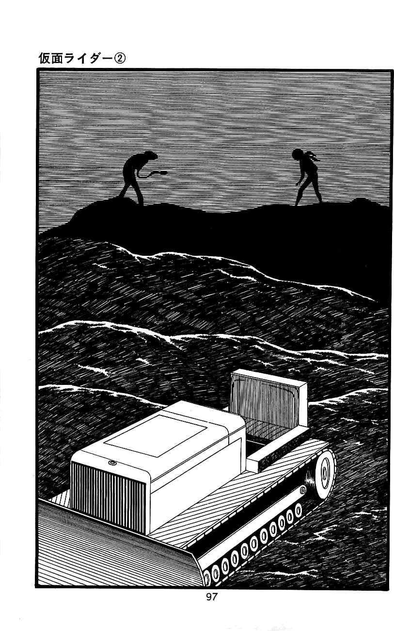 Page 90 Chapter 3.2 Kamen Rider
