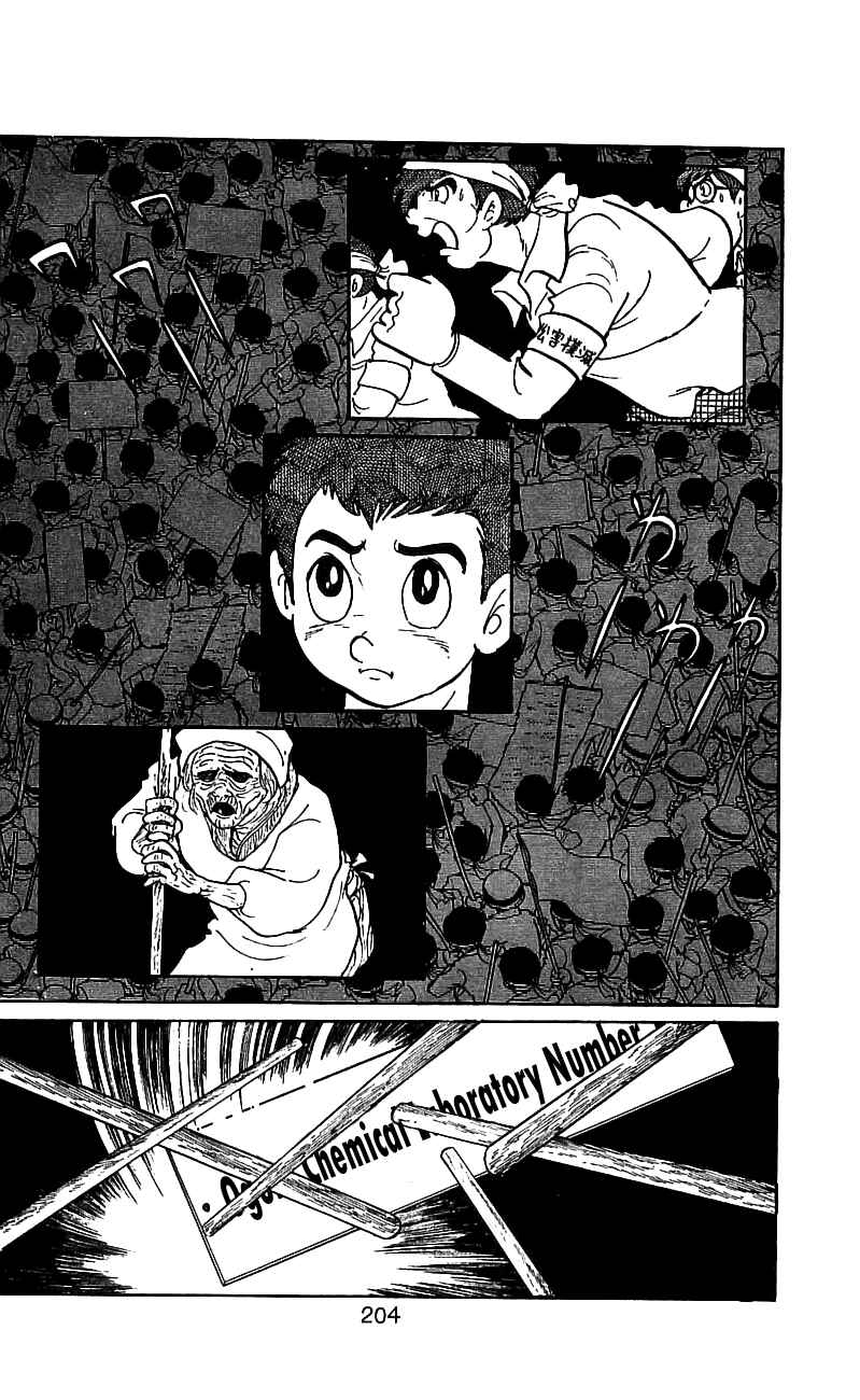 Page 3 Chapter 3.1 Kamen Rider