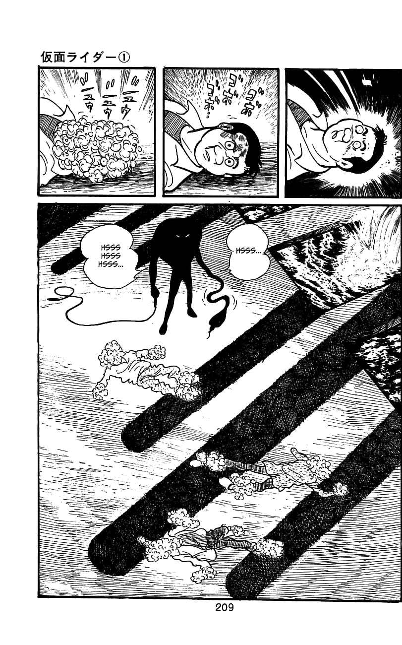 Page 8 Chapter 3.1 Kamen Rider