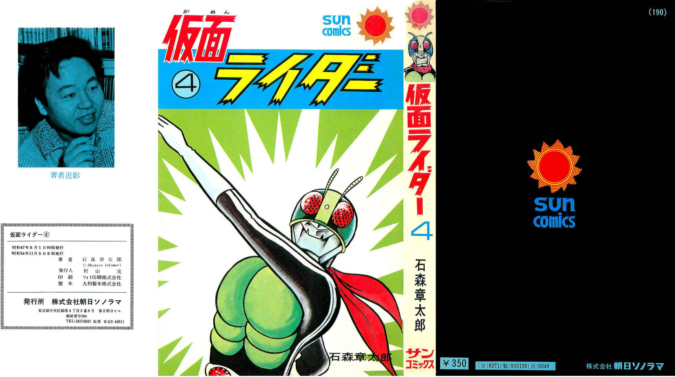 Page 1 Chapter 6.2 Kamen Rider