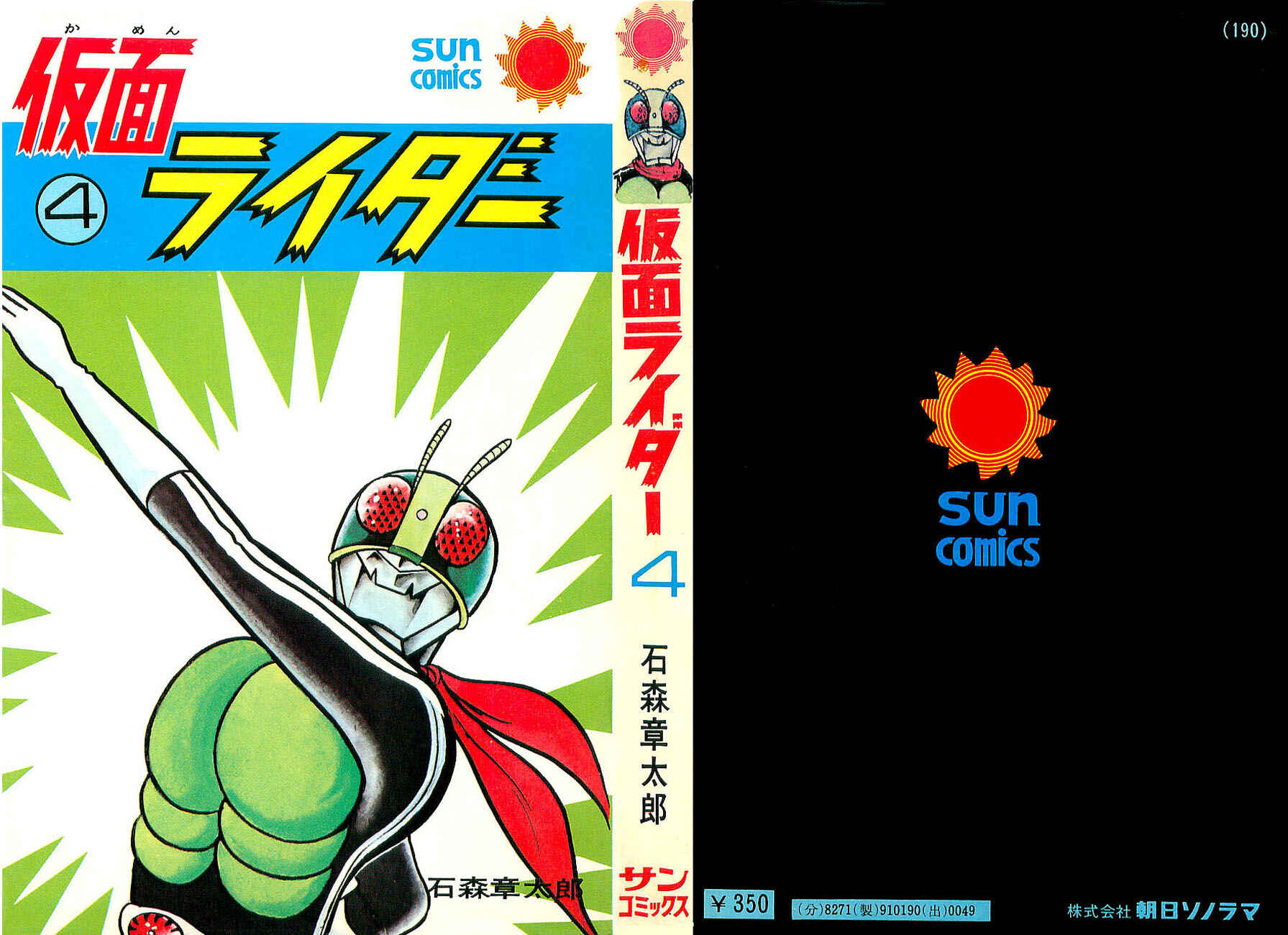 Page 2 Chapter 6.2 Kamen Rider