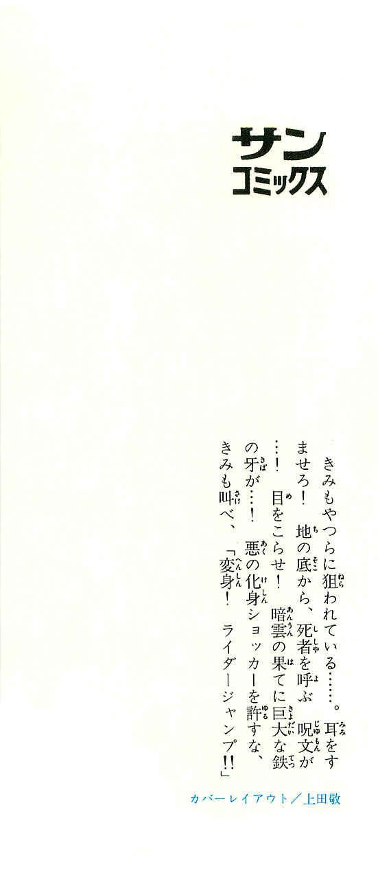 Page 5 Chapter 6.2 Kamen Rider
