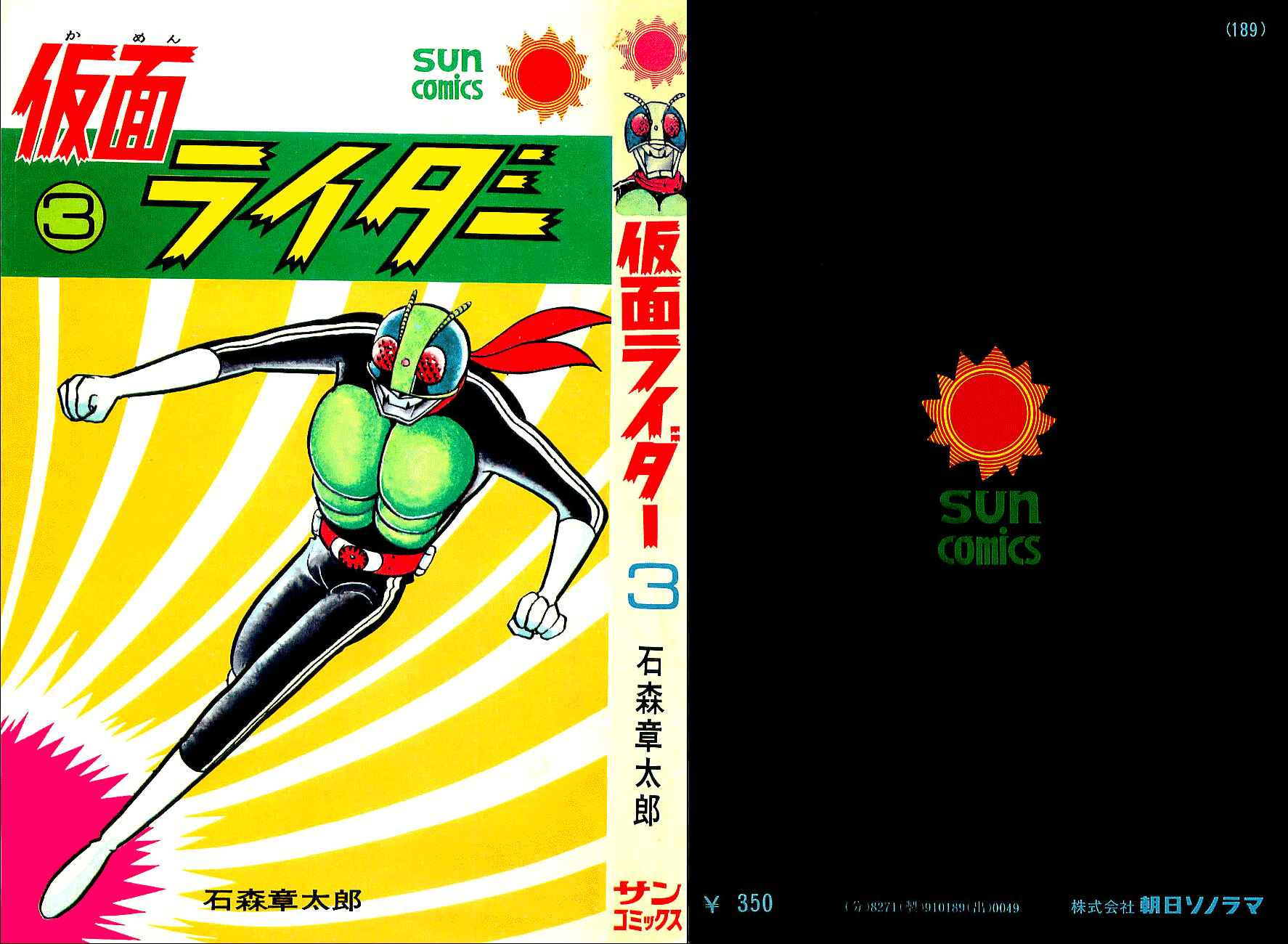 Page 1 Chapter 5 Kamen Rider