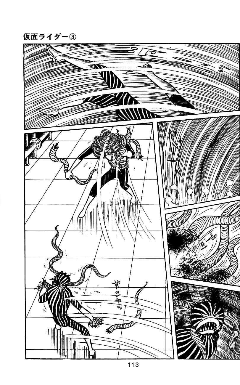 Page 106 Chapter 5 Kamen Rider