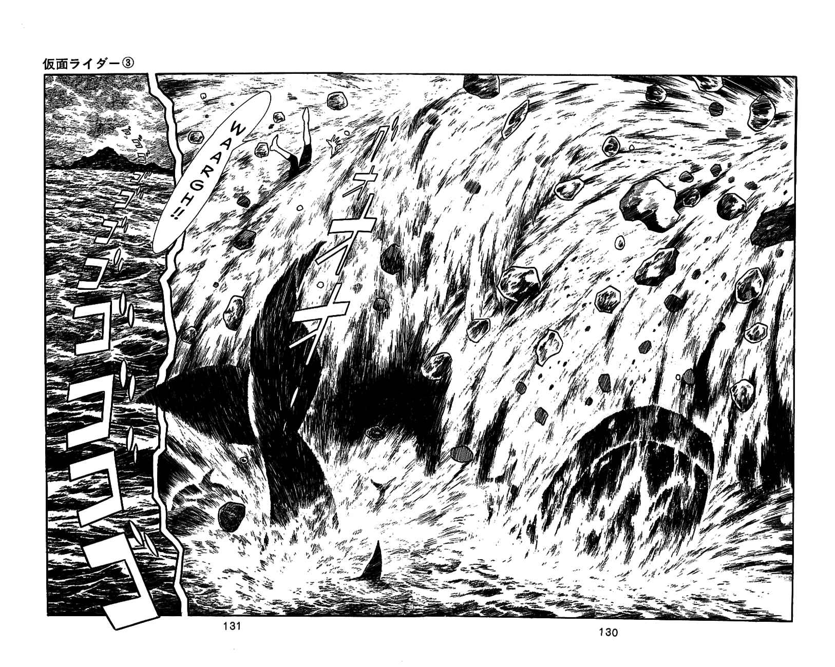 Page 122 Chapter 5 Kamen Rider