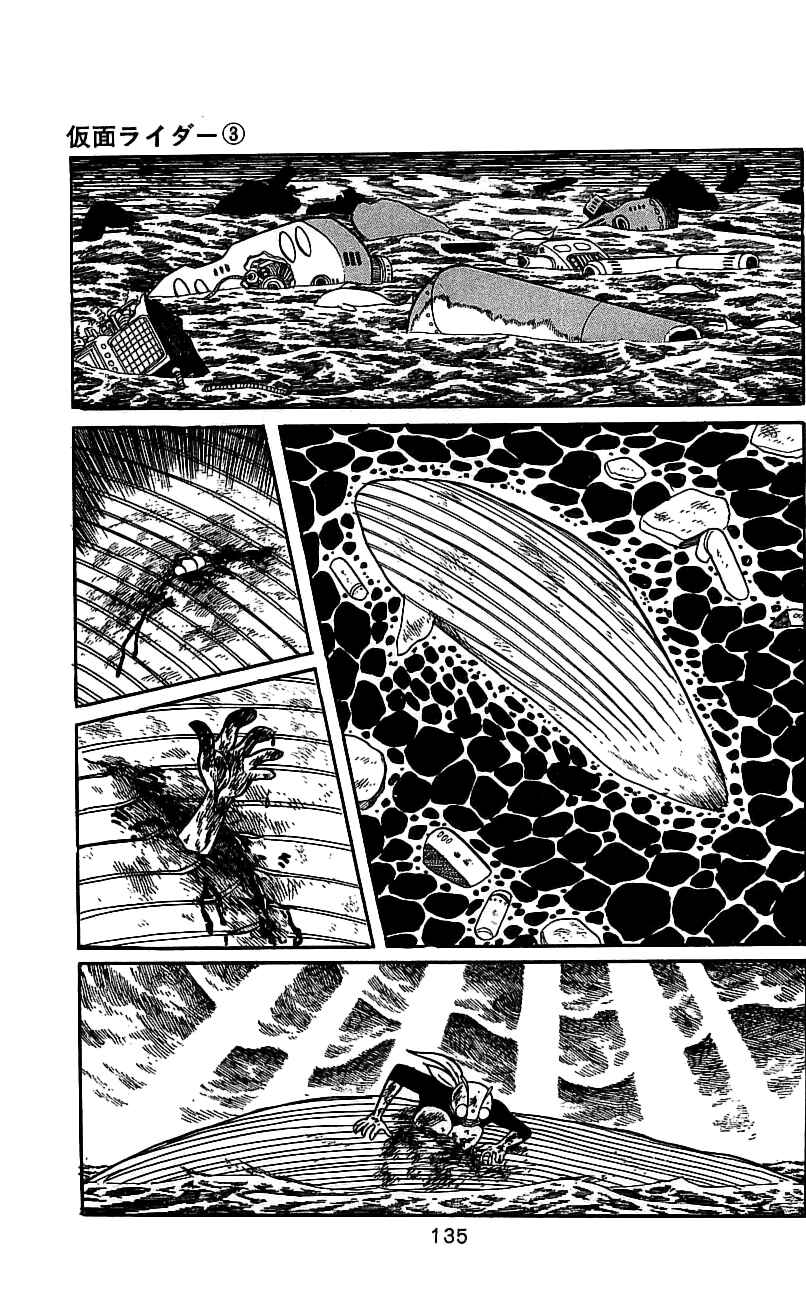 Page 125 Chapter 5 Kamen Rider