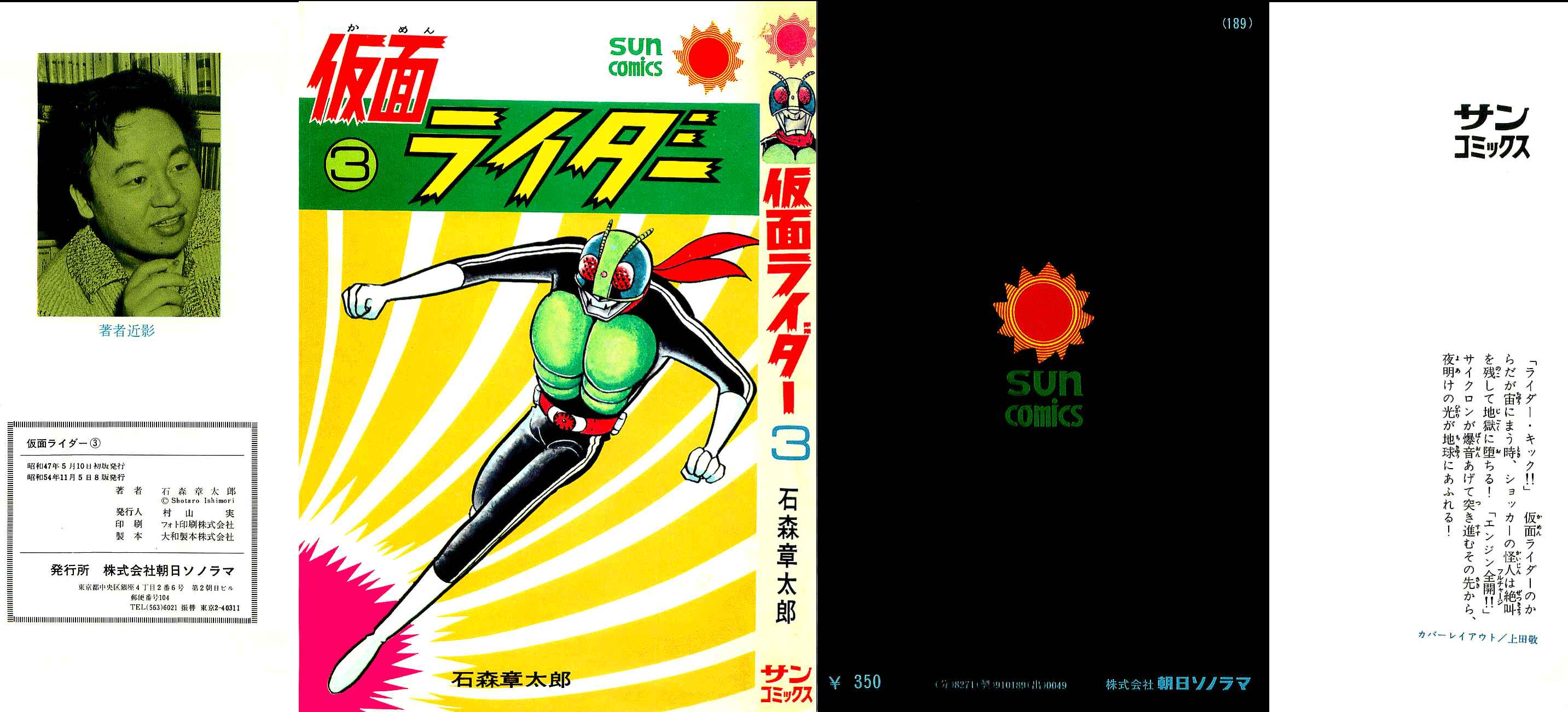 Page 2 Chapter 5 Kamen Rider